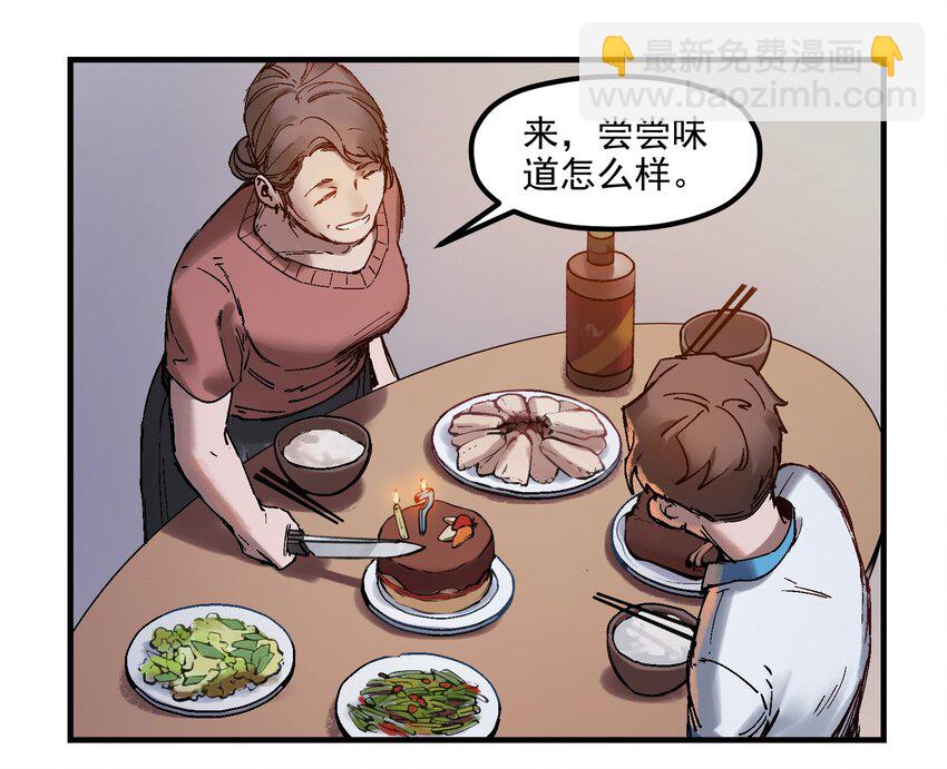 003 来，杀了她-第3话