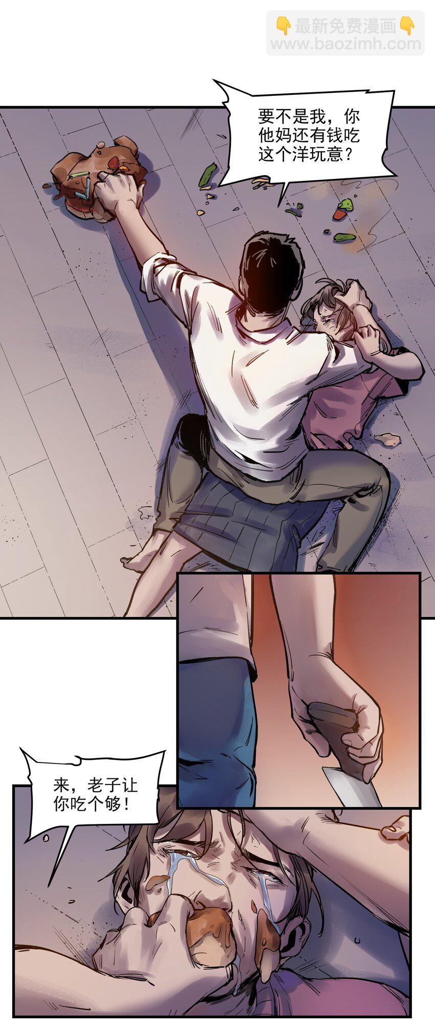 003 来，杀了她-第3话