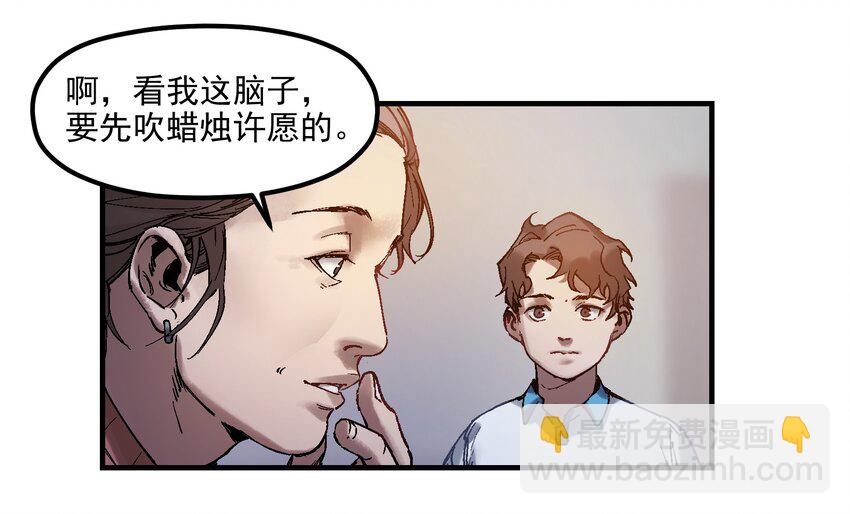 003 来，杀了她-第3话