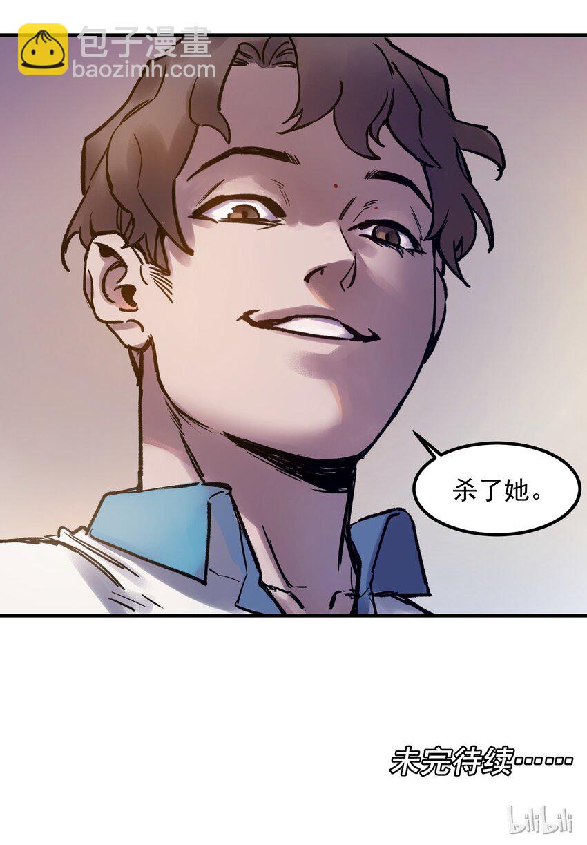 003 来，杀了她-第3话