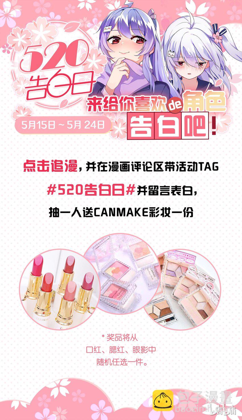 003 来，杀了她-第3话