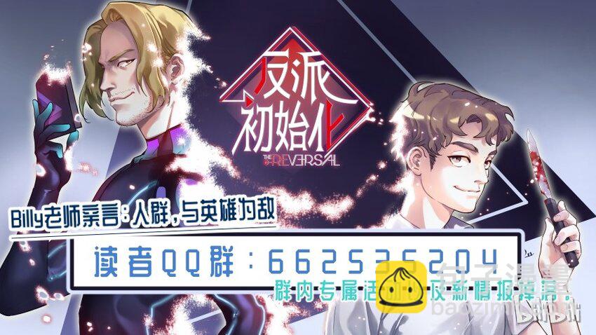 003 来，杀了她-第3话