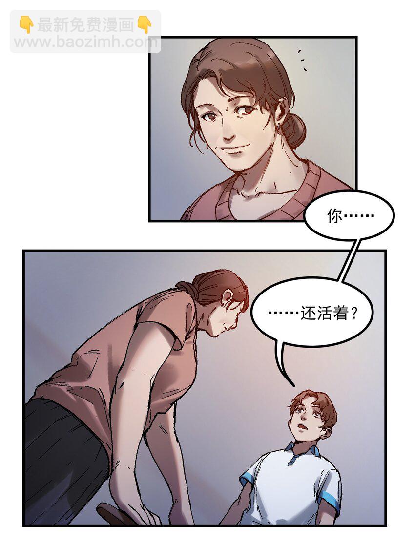 003 来，杀了她-第3话