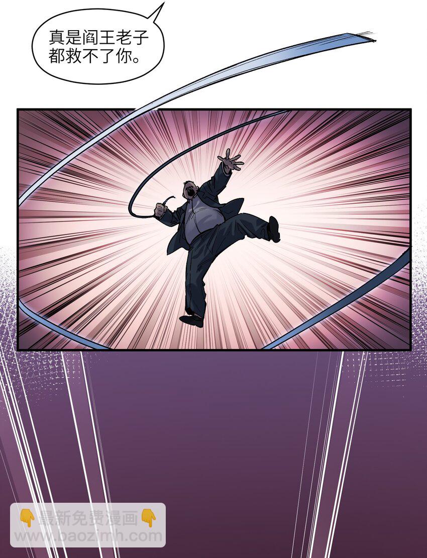 021 我会摧毁你在乎的每一样东西-第21话