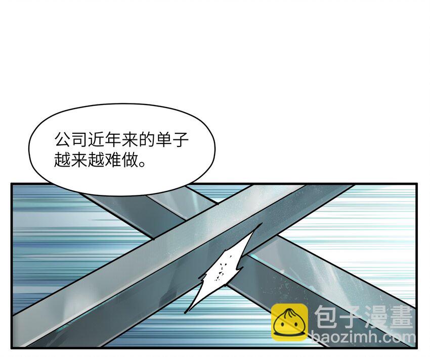 021 我会摧毁你在乎的每一样东西-第21话