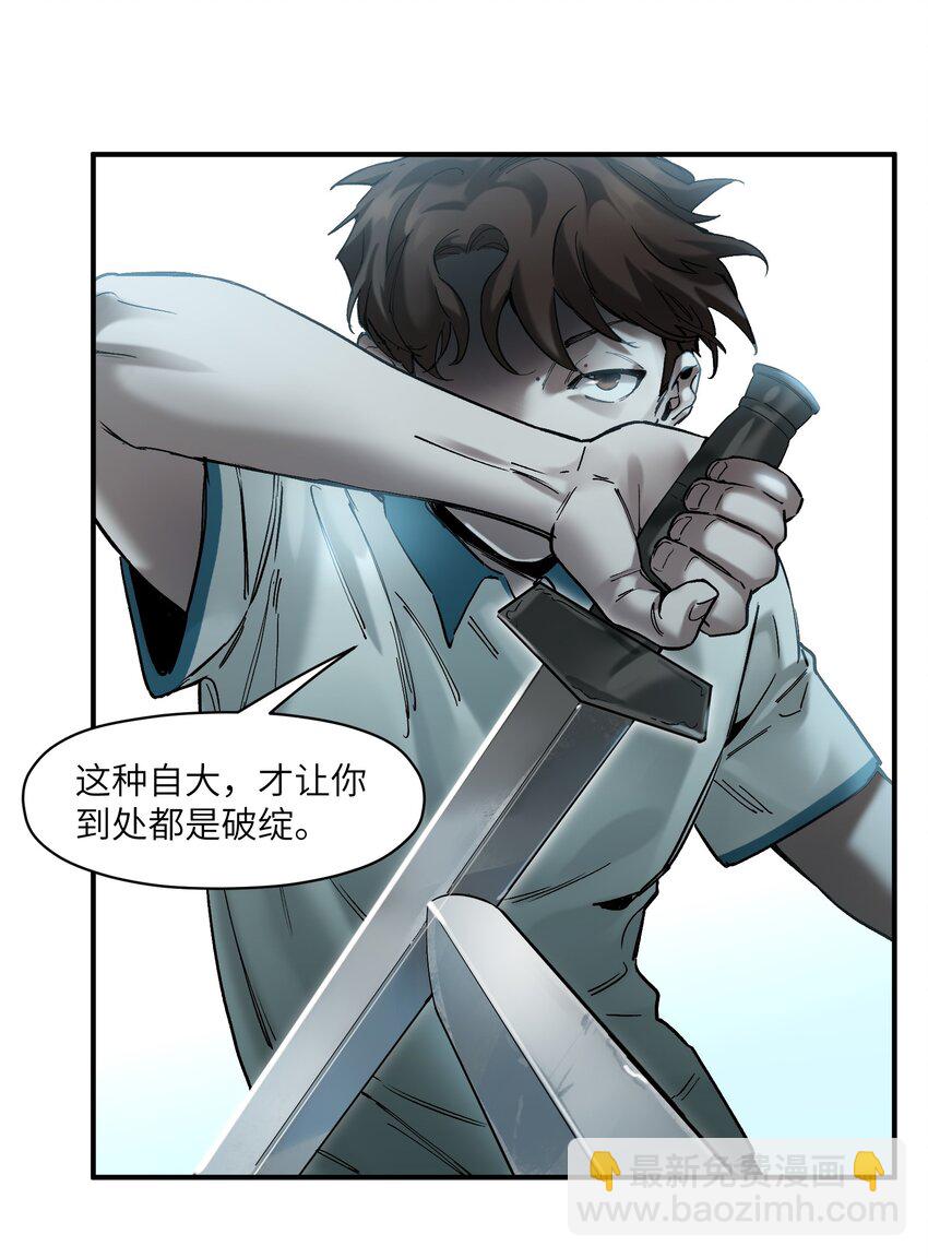 021 我会摧毁你在乎的每一样东西-第21话