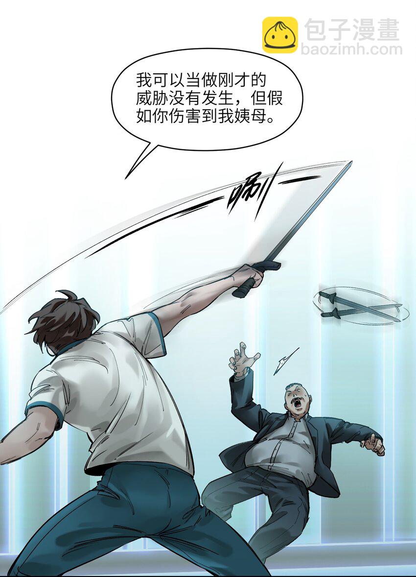 021 我会摧毁你在乎的每一样东西-第21话