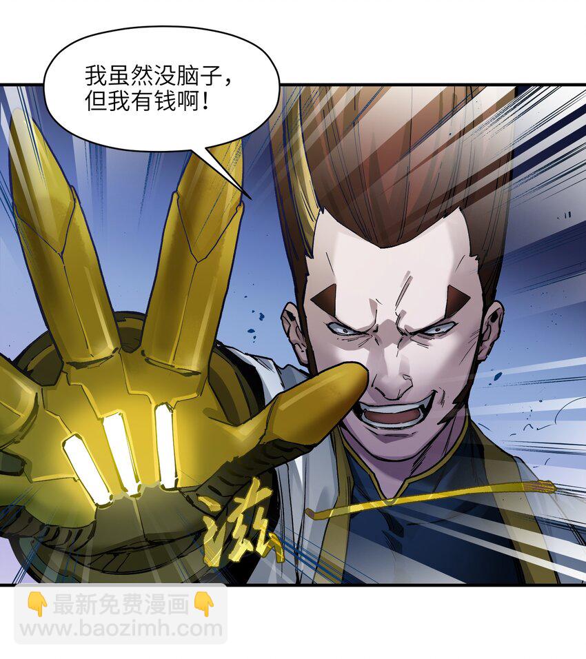 023 去他的潘洛斯！-第23话