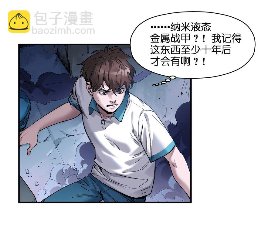 023 去他的潘洛斯！-第23话