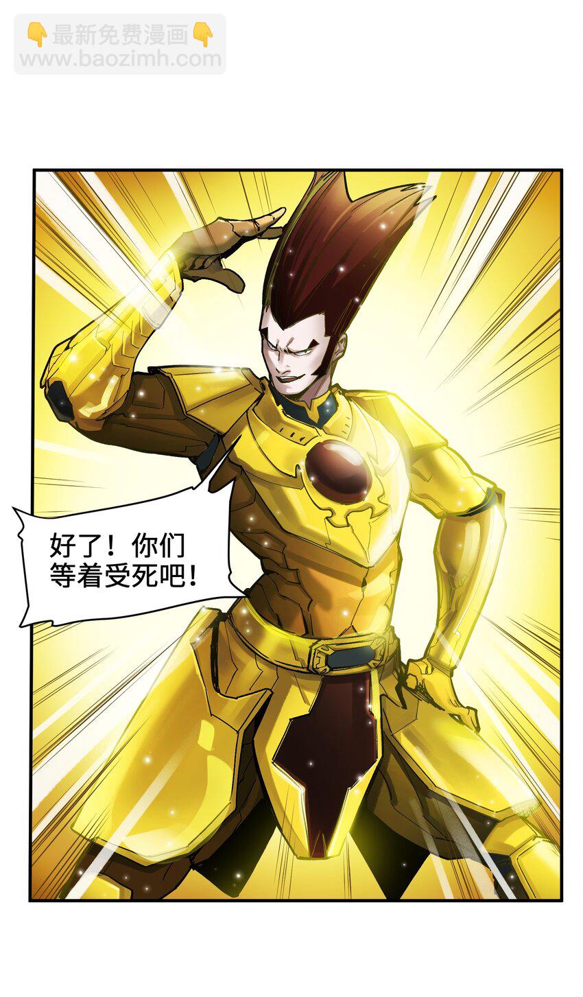 023 去他的潘洛斯！-第23话