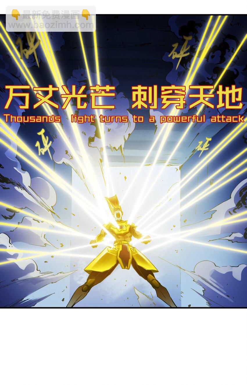 023 去他的潘洛斯！-第23话