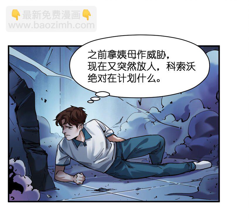 023 去他的潘洛斯！-第23话