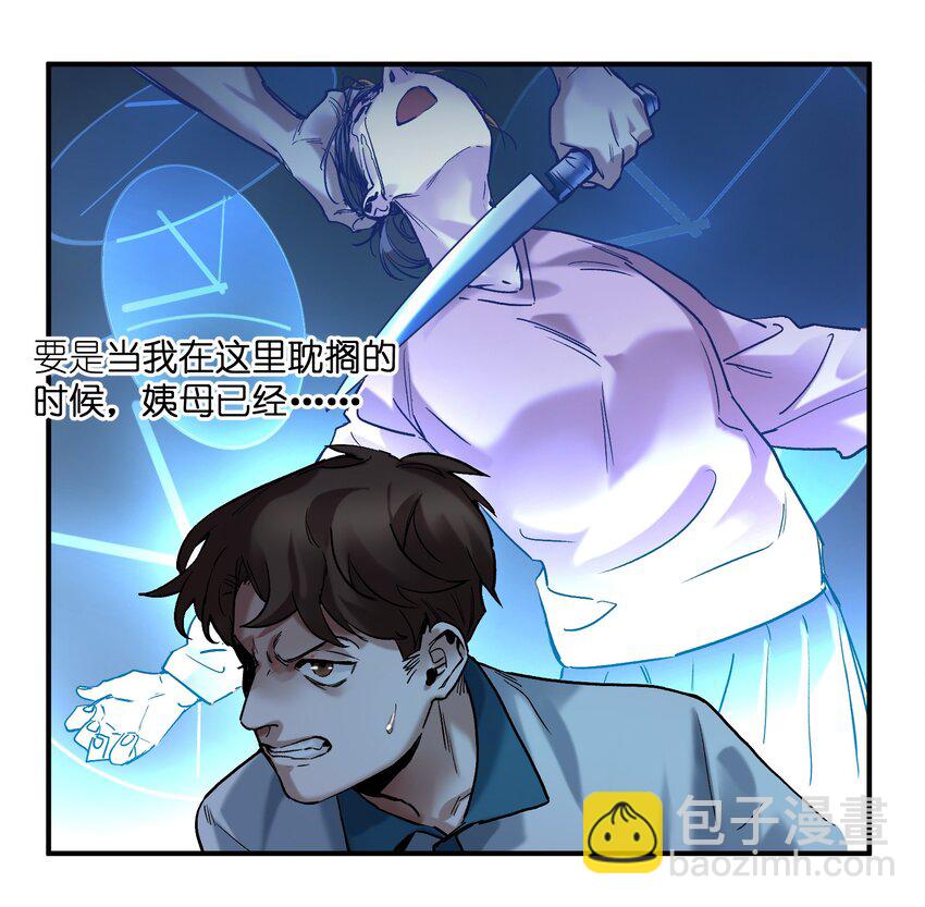 023 去他的潘洛斯！-第23话