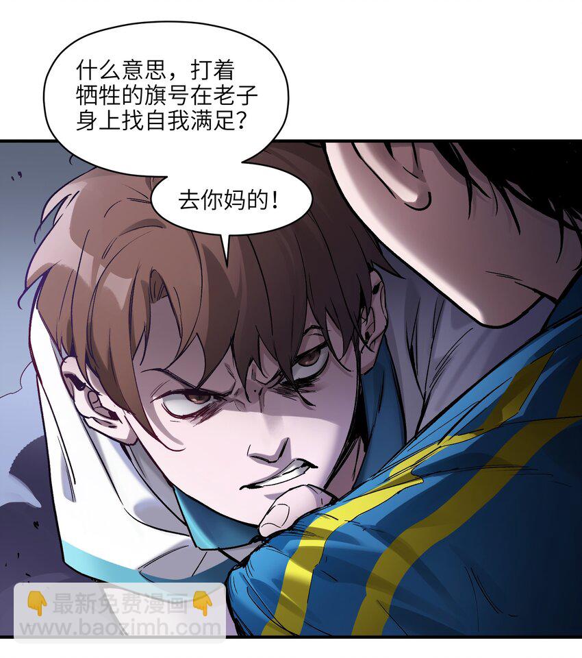 023 去他的潘洛斯！-第23话