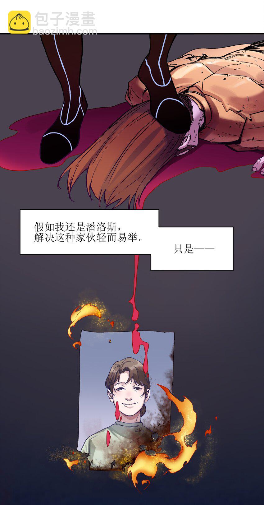 023 去他的潘洛斯！-第23话