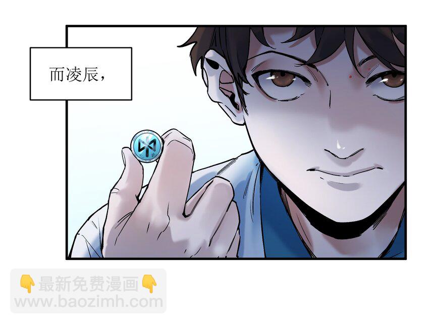 023 去他的潘洛斯！-第23话