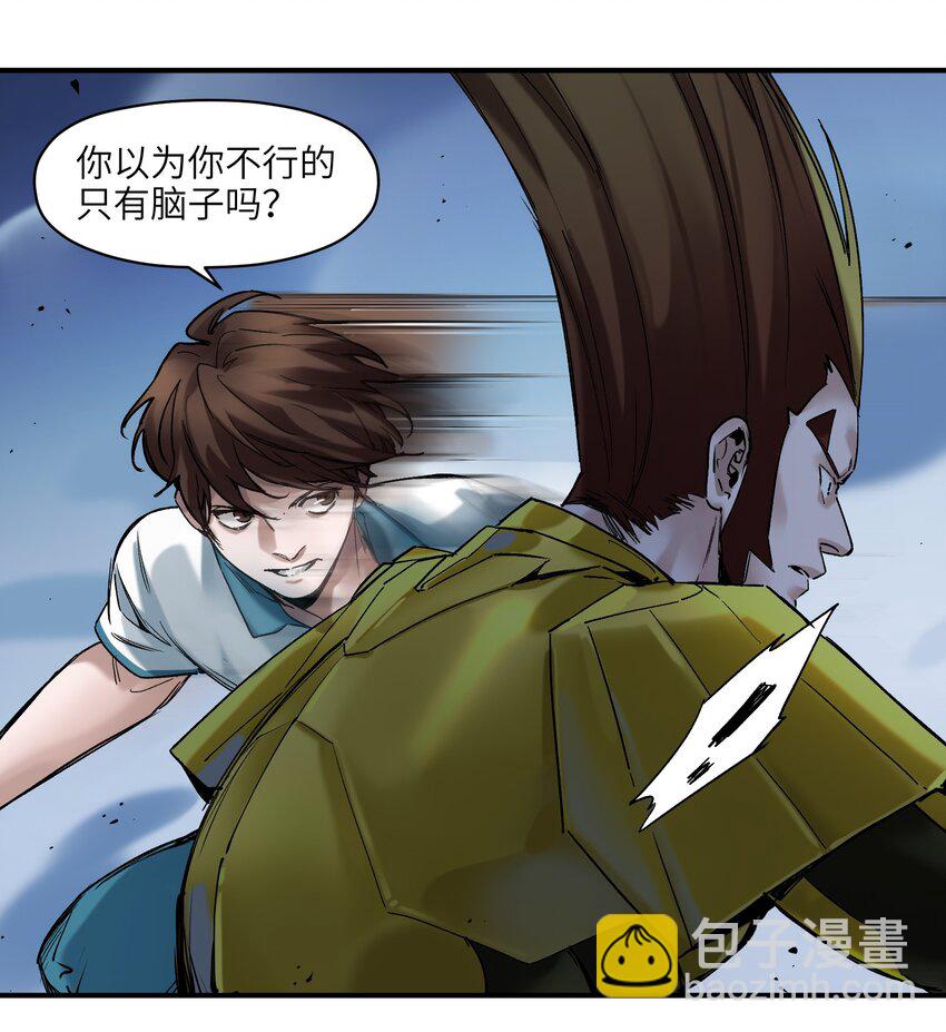 023 去他的潘洛斯！-第23话