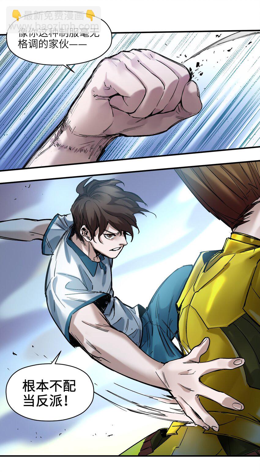 023 去他的潘洛斯！-第23话