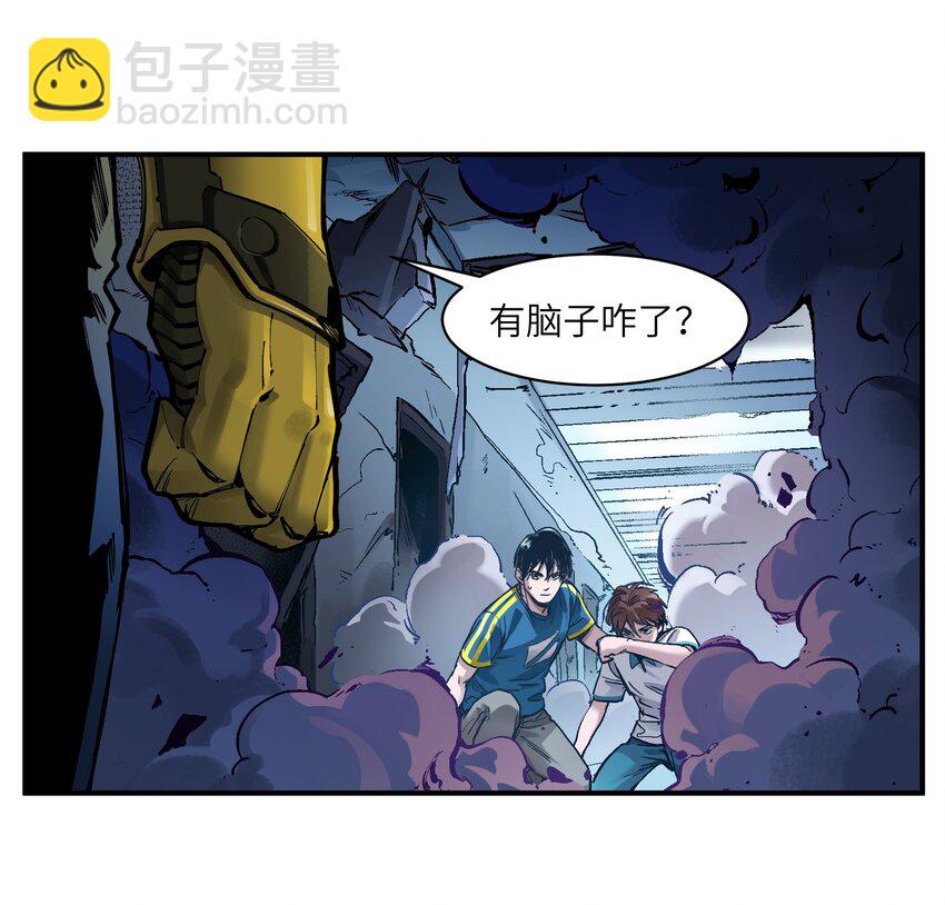 023 去他的潘洛斯！-第23话