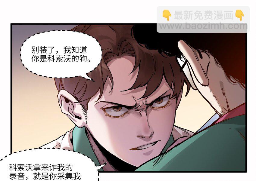 025 我也要去！-第25话