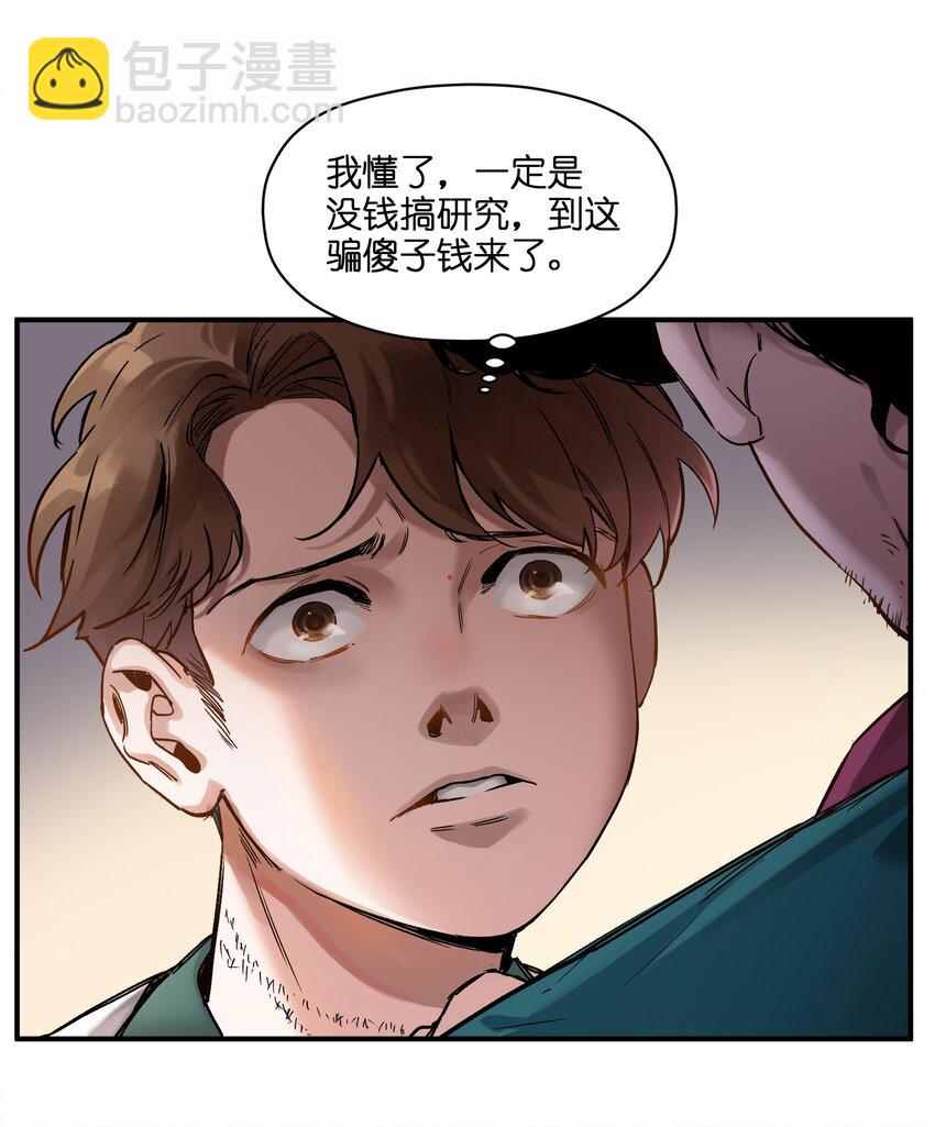 025 我也要去！-第25话