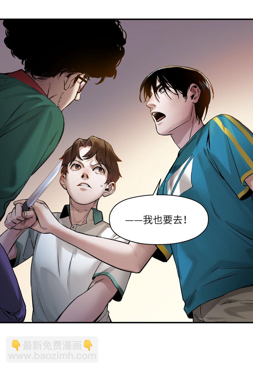 025 我也要去！-第25话