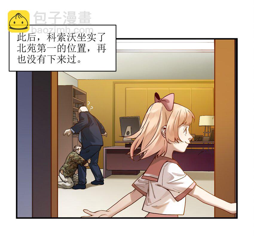 029 你有超能力？傻子才信！-第29话