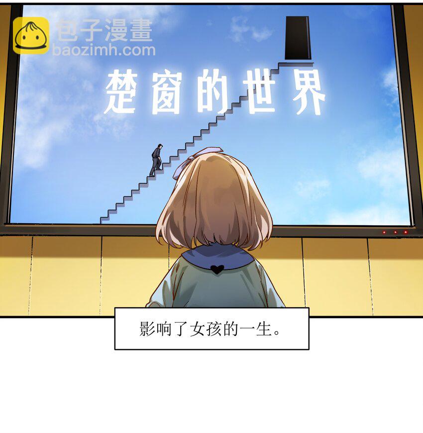 029 你有超能力？傻子才信！-第29话