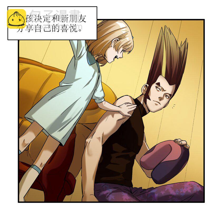 029 你有超能力？傻子才信！-第29话