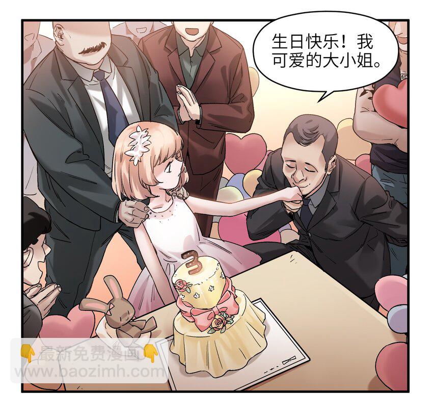 029 你有超能力？傻子才信！-第29话