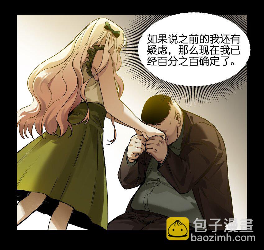 029 你有超能力？傻子才信！-第29话