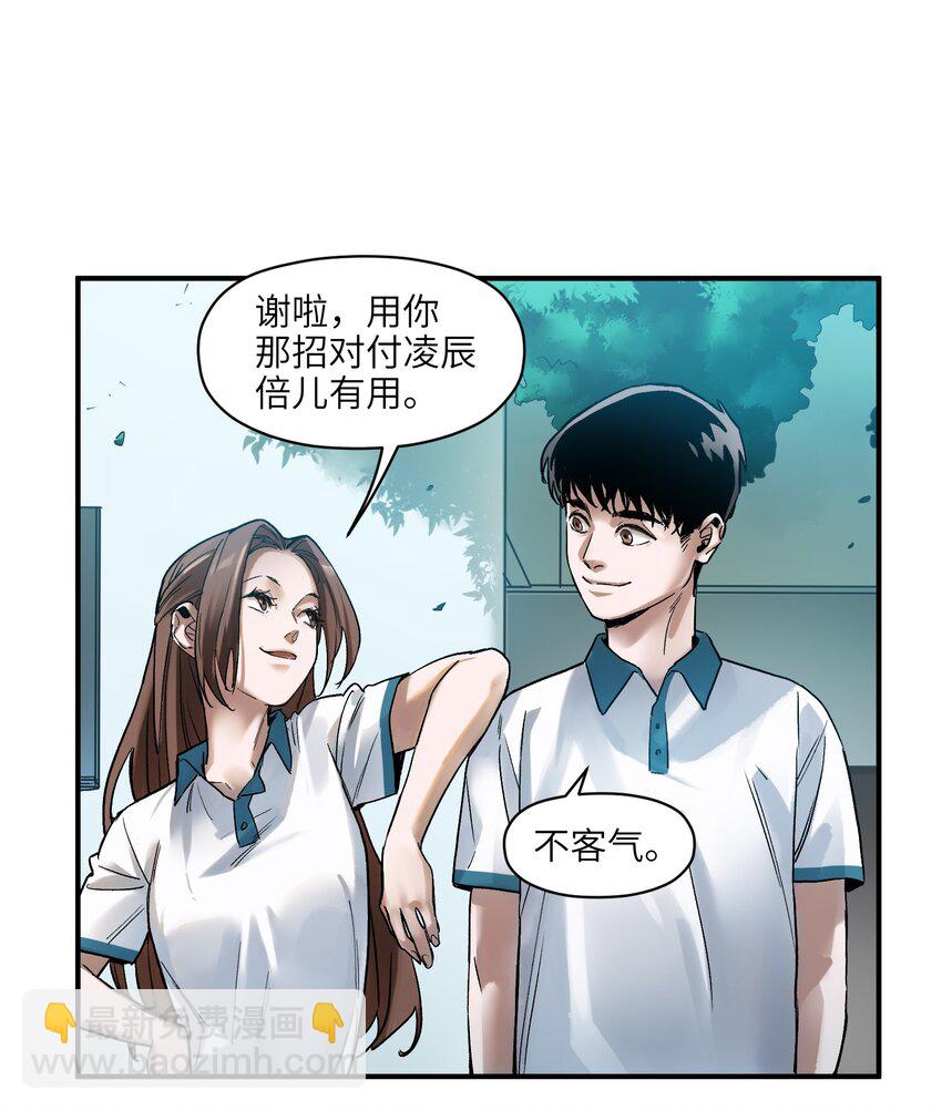 031 别跟垃圾为伍-第31话