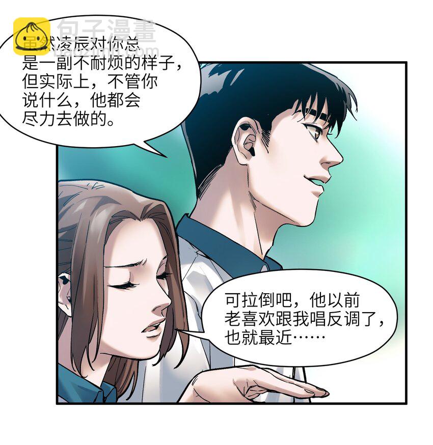 031 别跟垃圾为伍-第31话