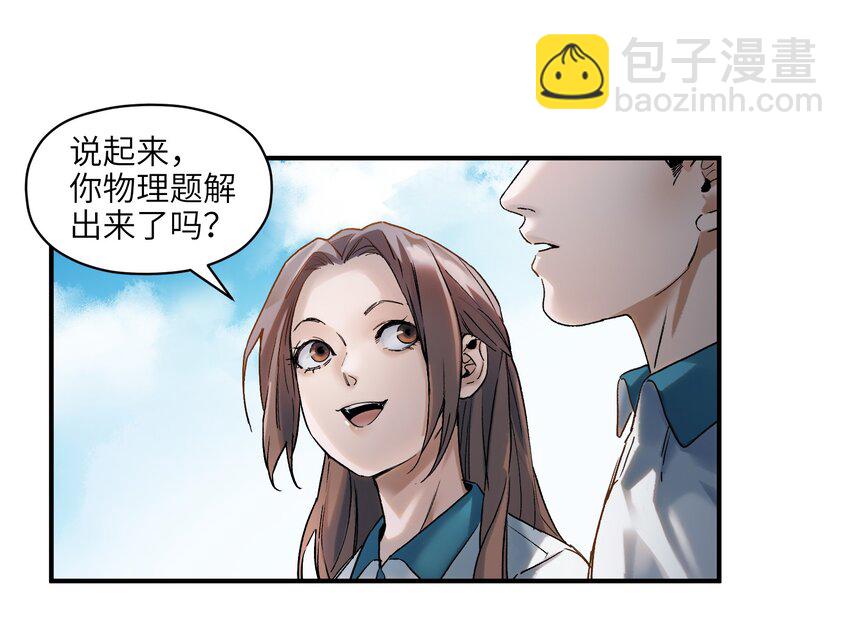 031 别跟垃圾为伍-第31话