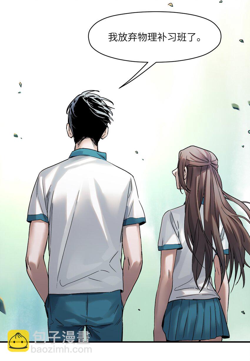 031 别跟垃圾为伍-第31话