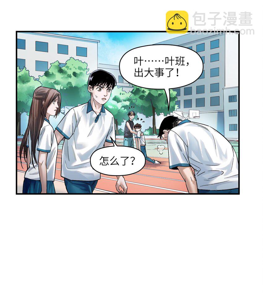 031 别跟垃圾为伍-第31话