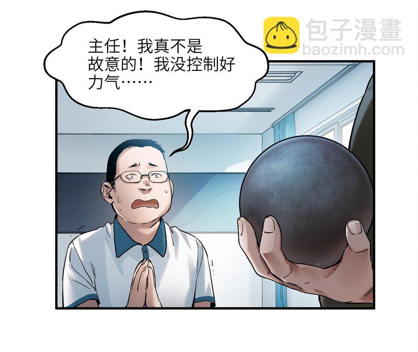 031 别跟垃圾为伍-第31话