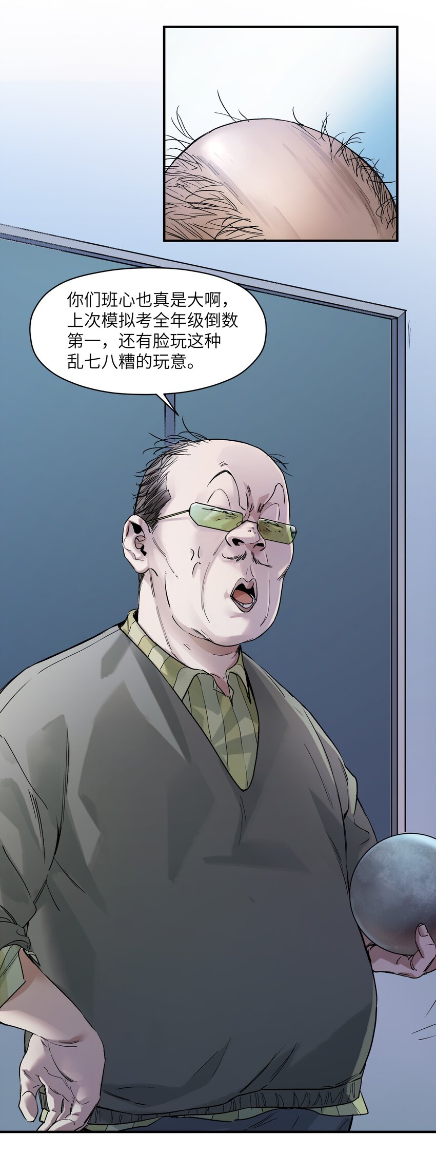 031 别跟垃圾为伍-第31话