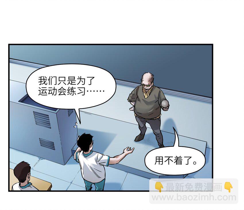 031 别跟垃圾为伍-第31话