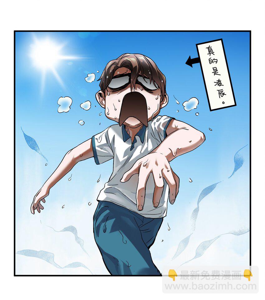 031 别跟垃圾为伍-第31话