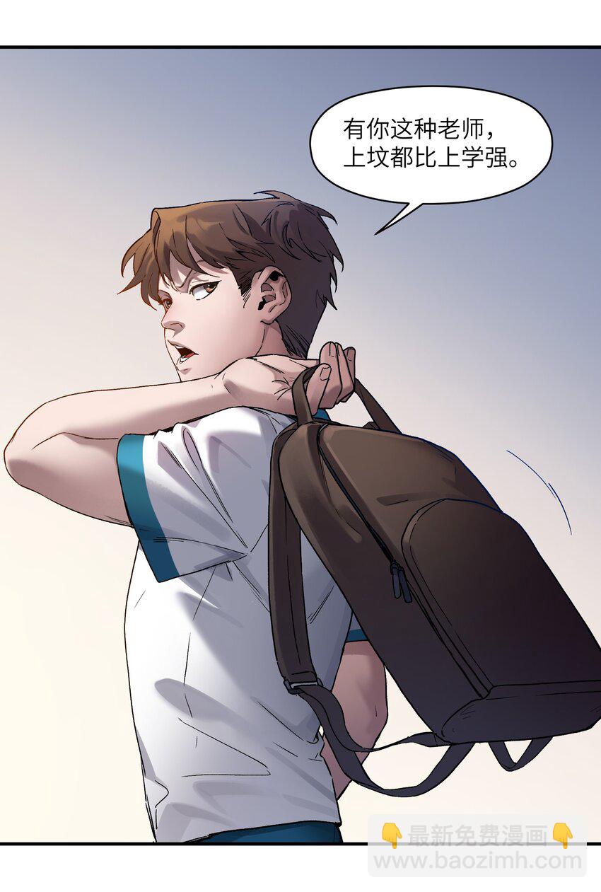 031 别跟垃圾为伍-第31话