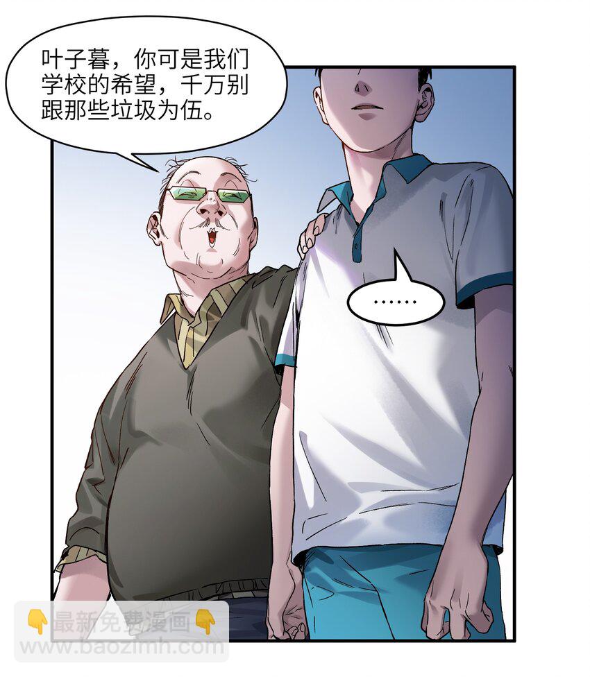 031 别跟垃圾为伍-第31话