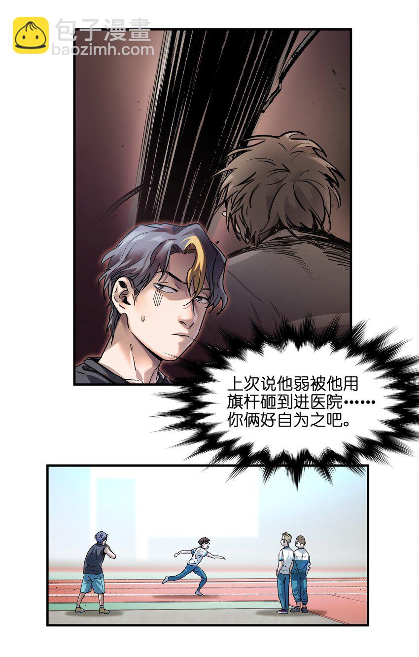 031 别跟垃圾为伍-第31话