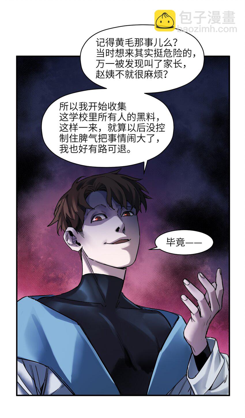 033 我可是个好孩子啊！-第33话