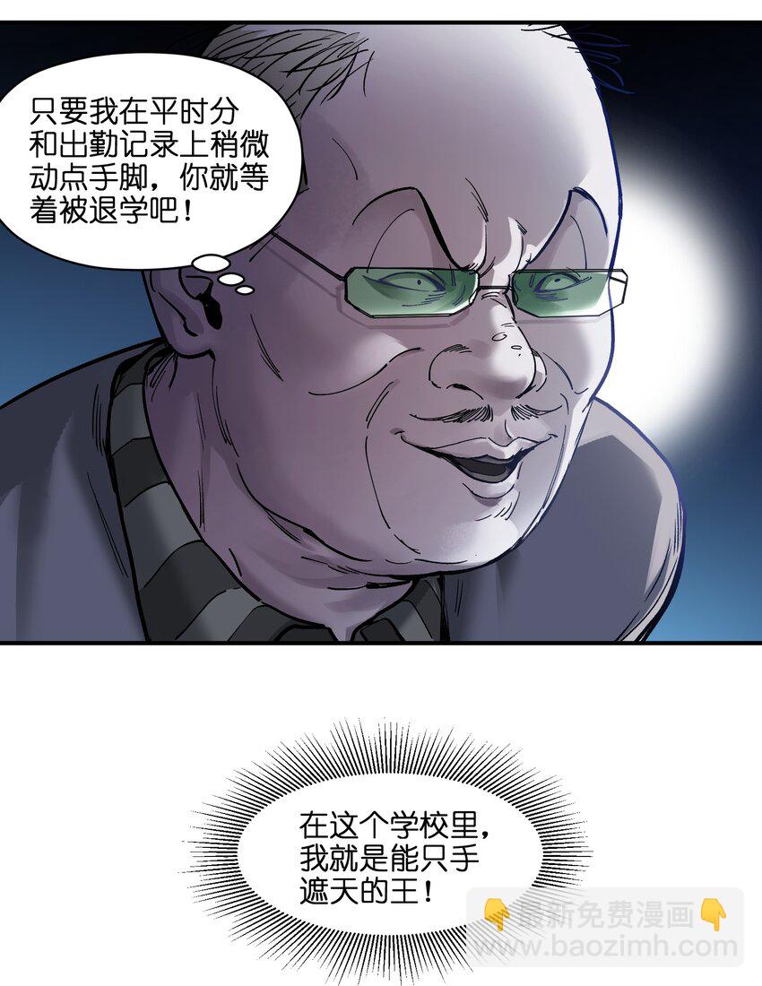 033 我可是个好孩子啊！-第33话