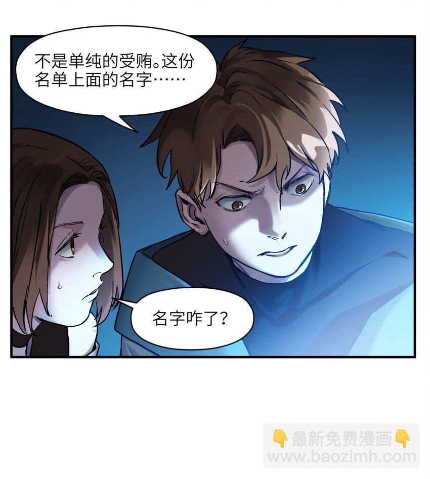 033 我可是个好孩子啊！-第33话