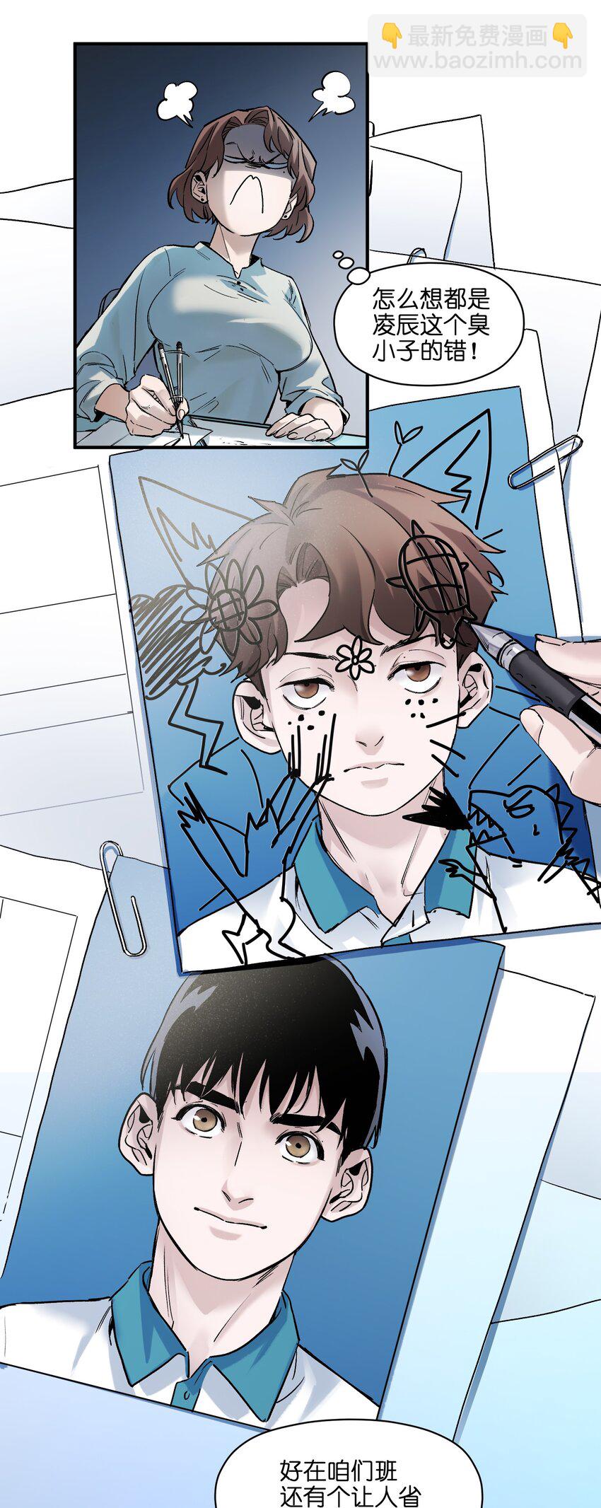 033 我可是个好孩子啊！-第33话