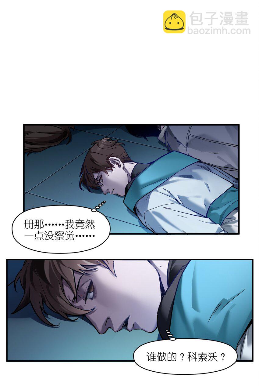 035 记住了，你是个反派-第35话