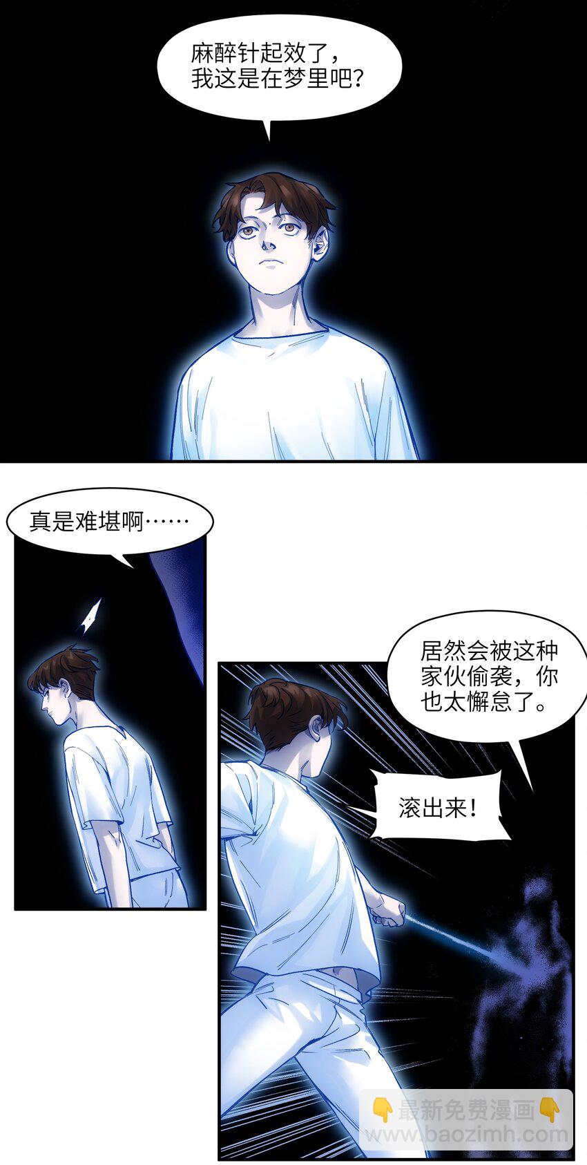 035 记住了，你是个反派-第35话