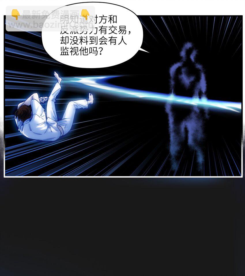 035 记住了，你是个反派-第35话